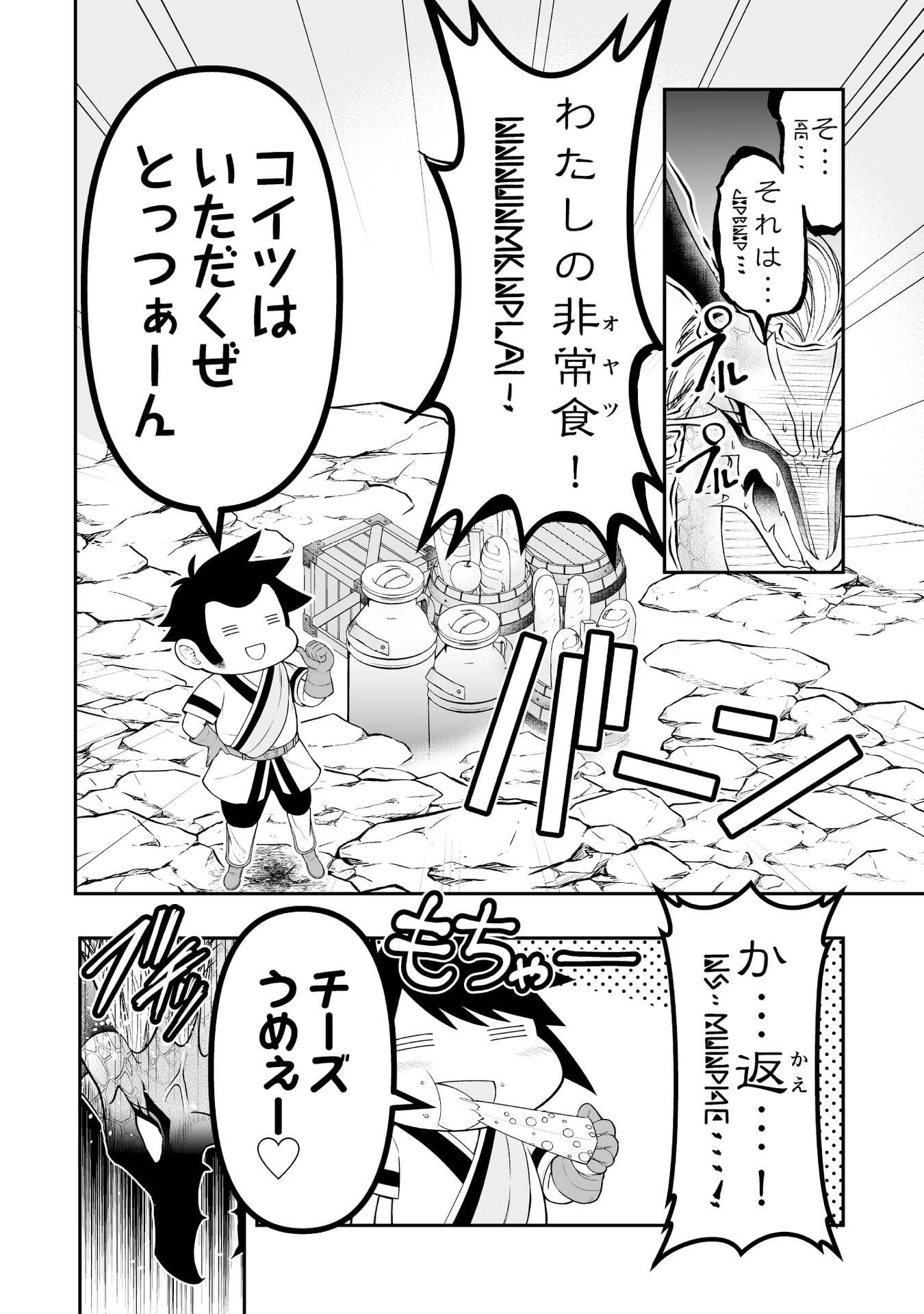 Tensei Tantou Megami ga 100-nin itanode Cheat Skill 100-Ko Moraeta - Chapter 11 - Page 20
