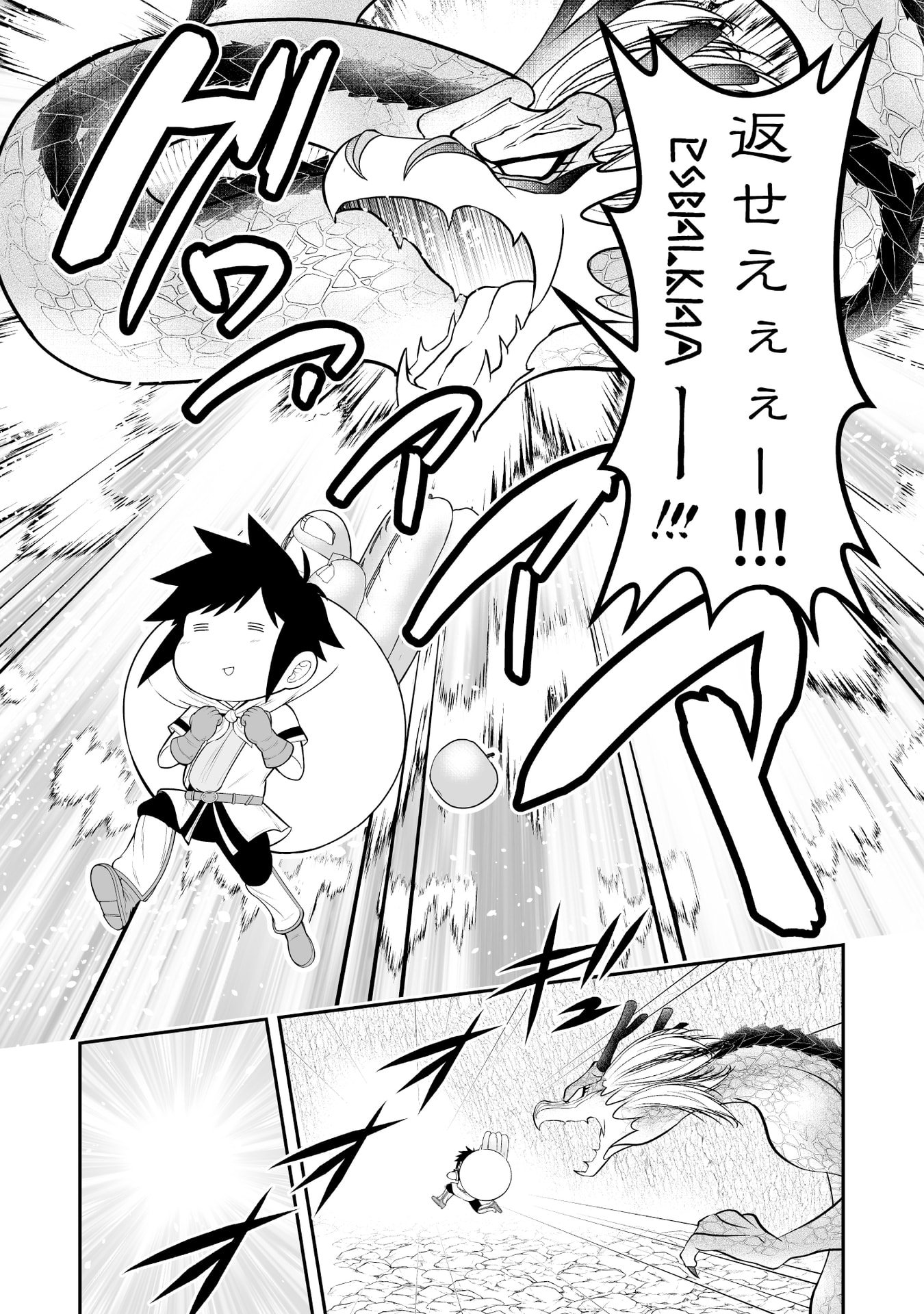 Tensei Tantou Megami ga 100-nin itanode Cheat Skill 100-Ko Moraeta - Chapter 11 - Page 21