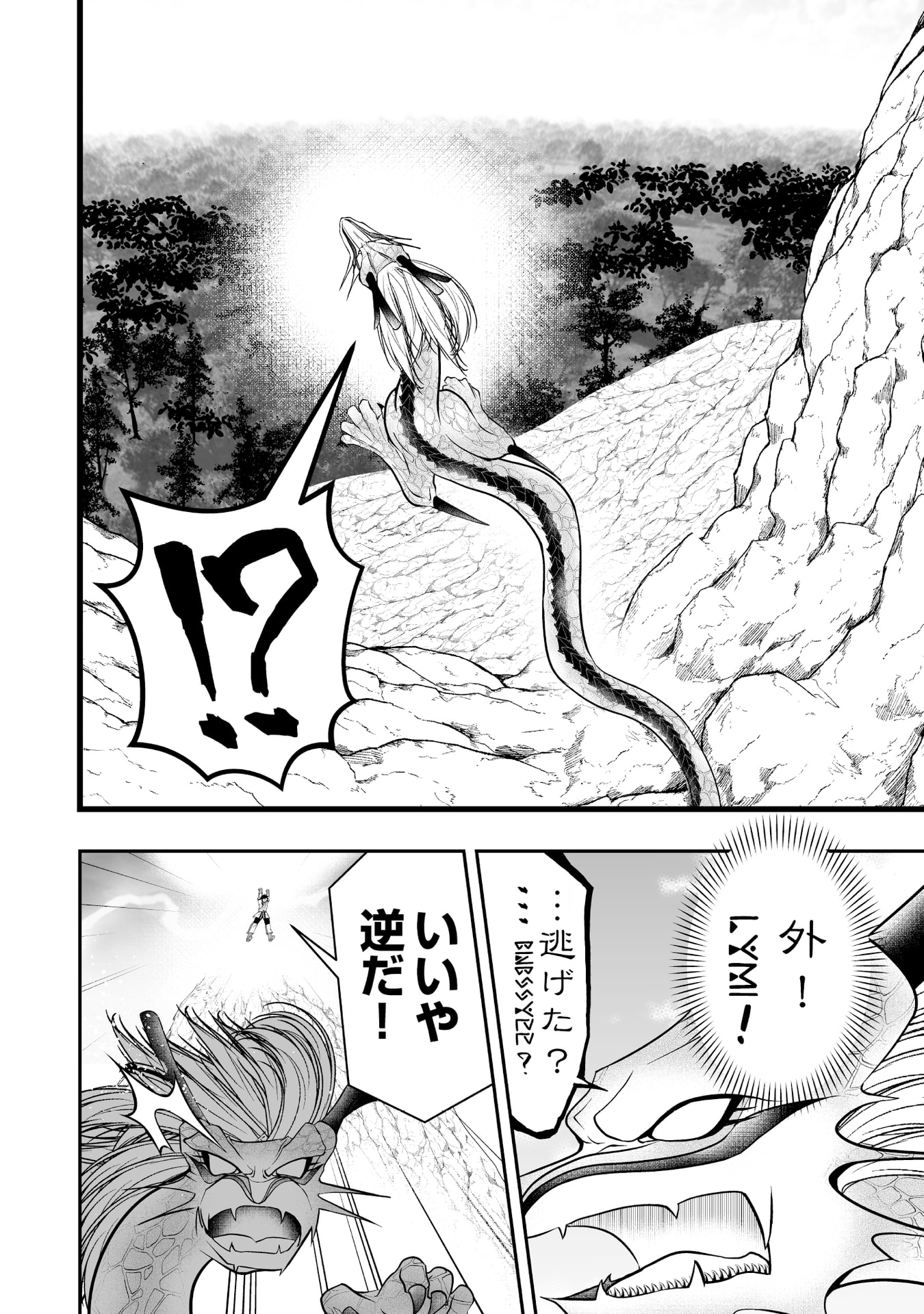 Tensei Tantou Megami ga 100-nin itanode Cheat Skill 100-Ko Moraeta - Chapter 11 - Page 22