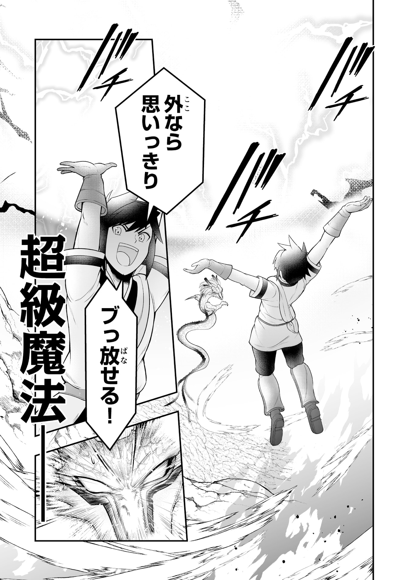 Tensei Tantou Megami ga 100-nin itanode Cheat Skill 100-Ko Moraeta - Chapter 11 - Page 23