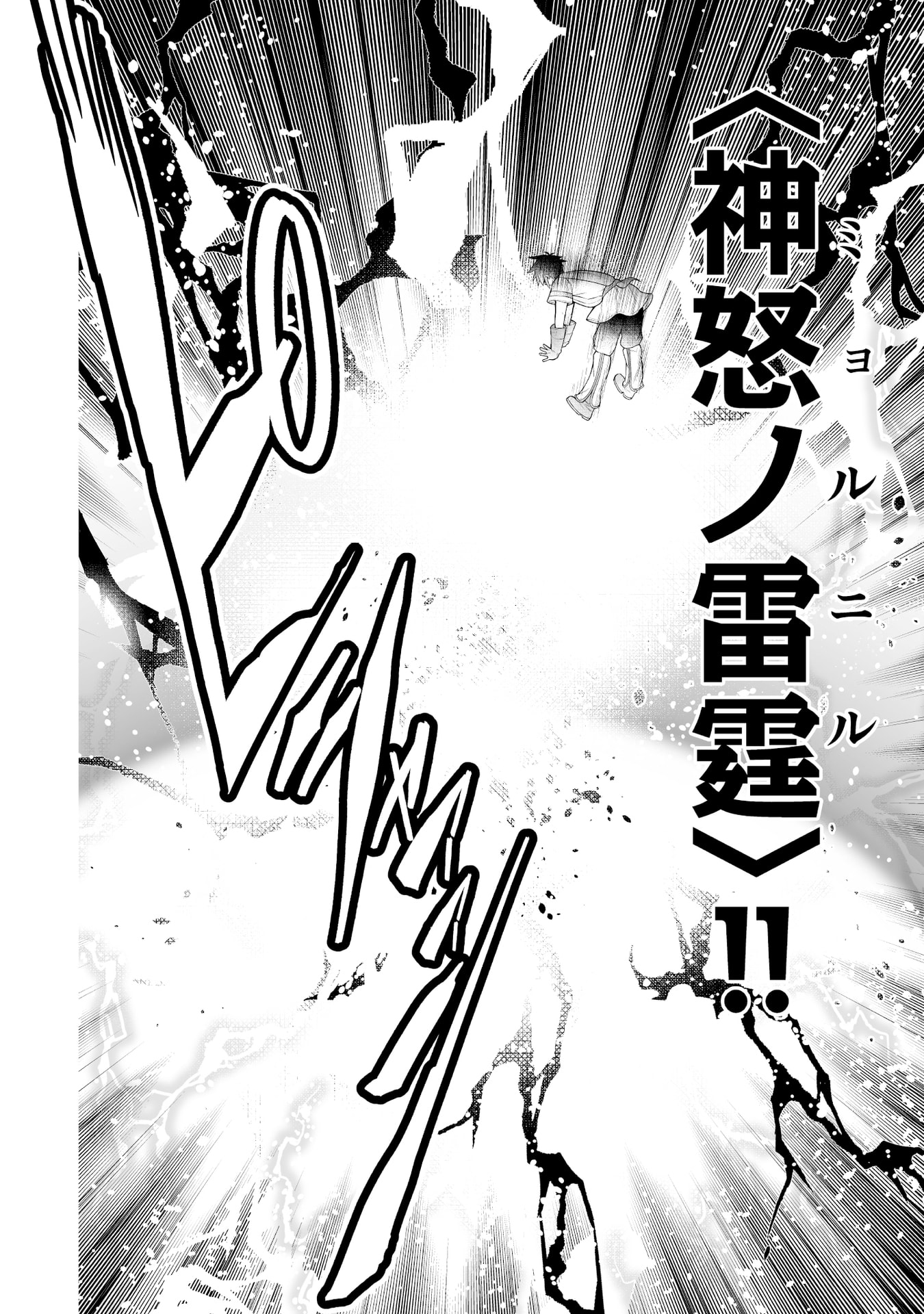 Tensei Tantou Megami ga 100-nin itanode Cheat Skill 100-Ko Moraeta - Chapter 11 - Page 24