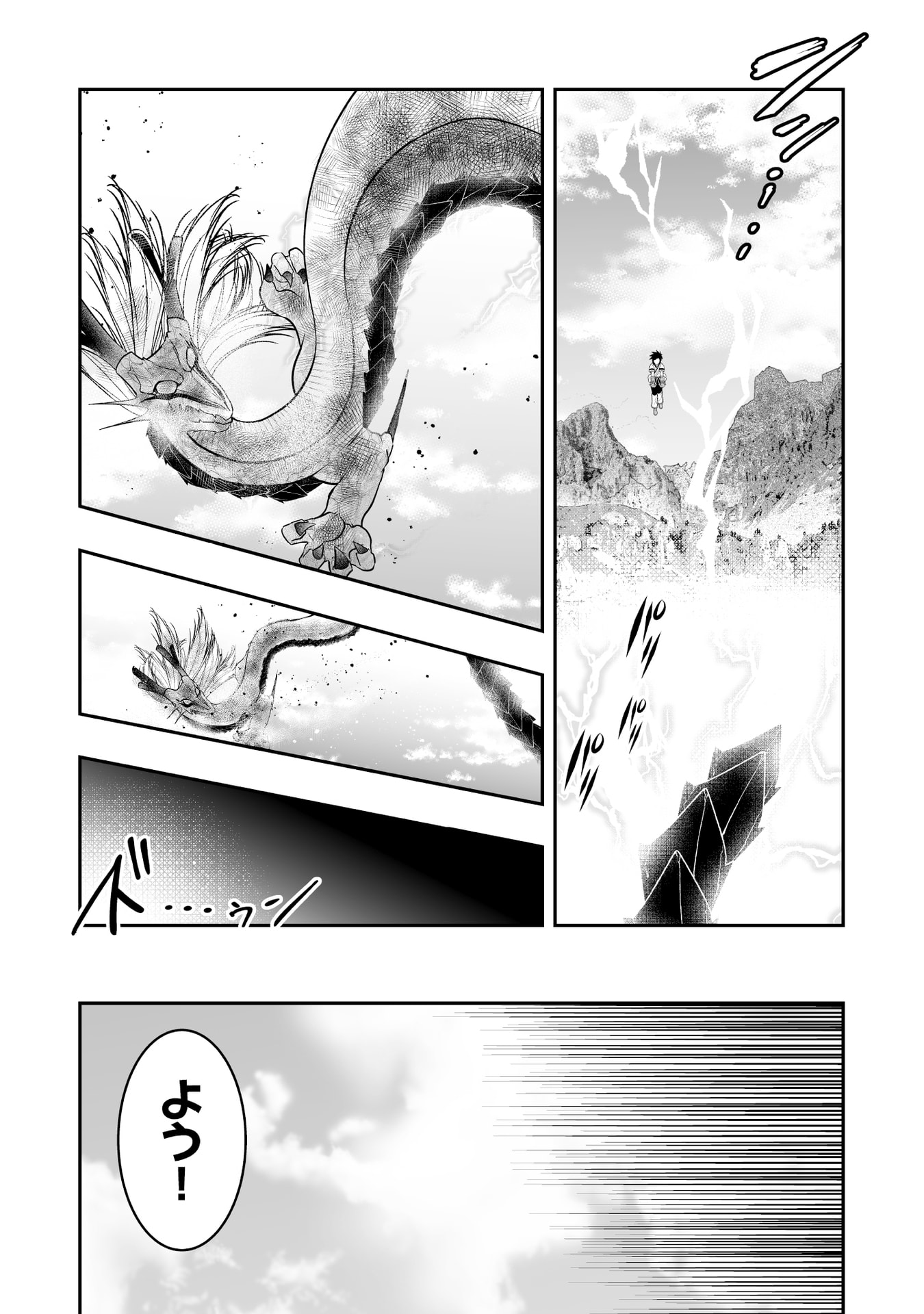 Tensei Tantou Megami ga 100-nin itanode Cheat Skill 100-Ko Moraeta - Chapter 11 - Page 25