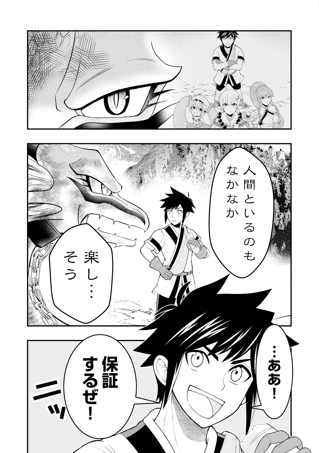 Tensei Tantou Megami ga 100-nin itanode Cheat Skill 100-Ko Moraeta - Chapter 11 - Page 27