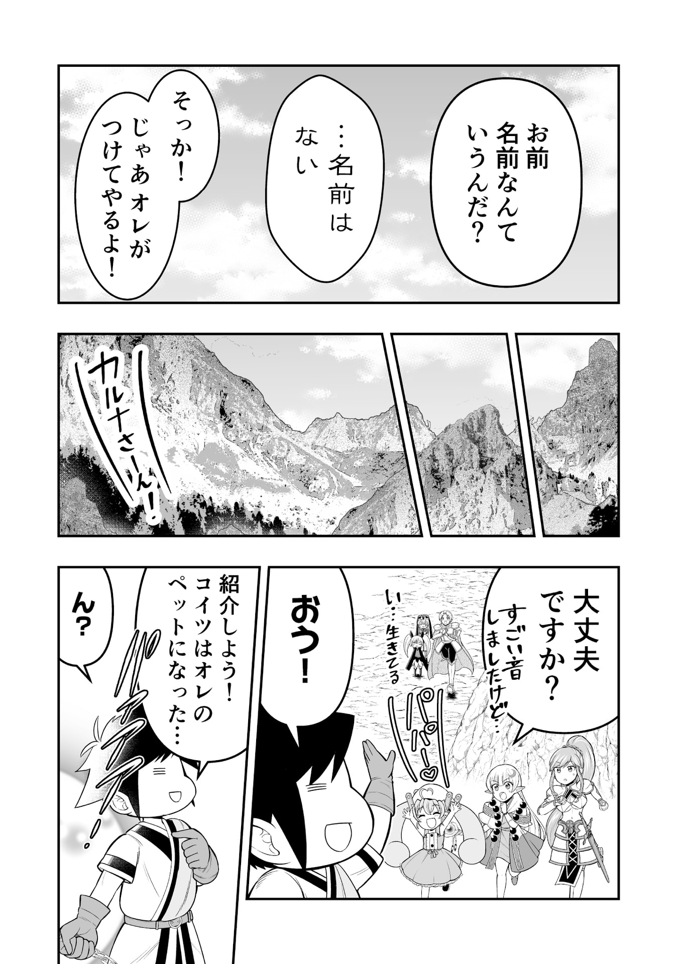 Tensei Tantou Megami ga 100-nin itanode Cheat Skill 100-Ko Moraeta - Chapter 11 - Page 28