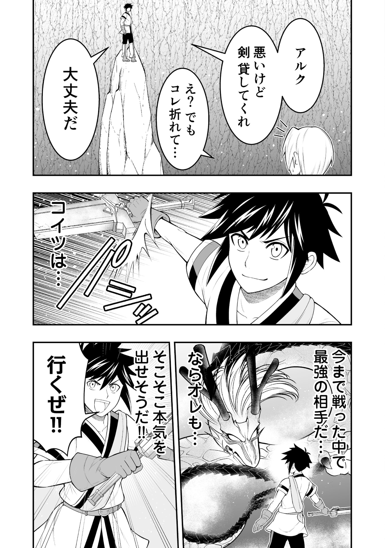 Tensei Tantou Megami ga 100-nin itanode Cheat Skill 100-Ko Moraeta - Chapter 11 - Page 3