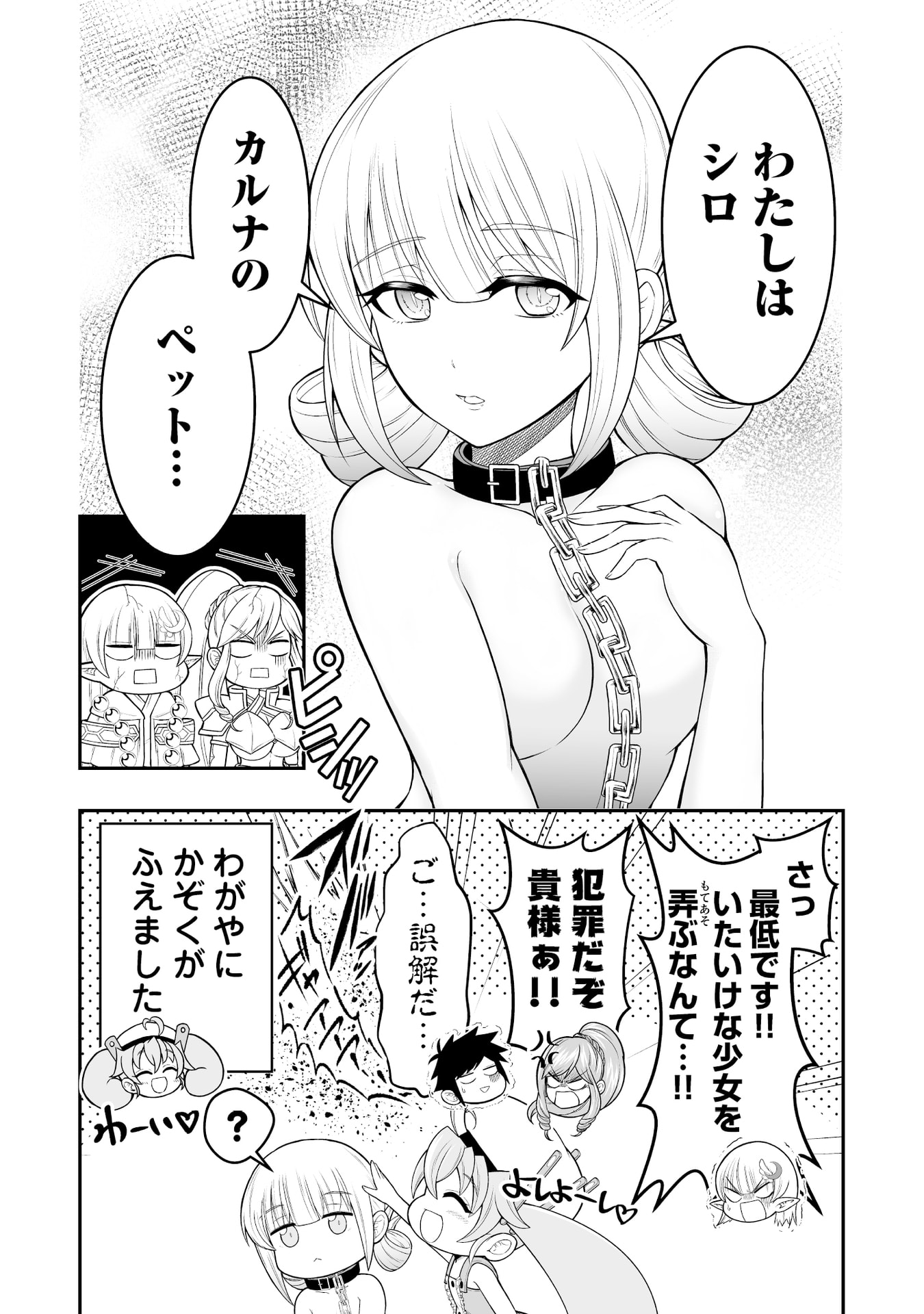 Tensei Tantou Megami ga 100-nin itanode Cheat Skill 100-Ko Moraeta - Chapter 11 - Page 30