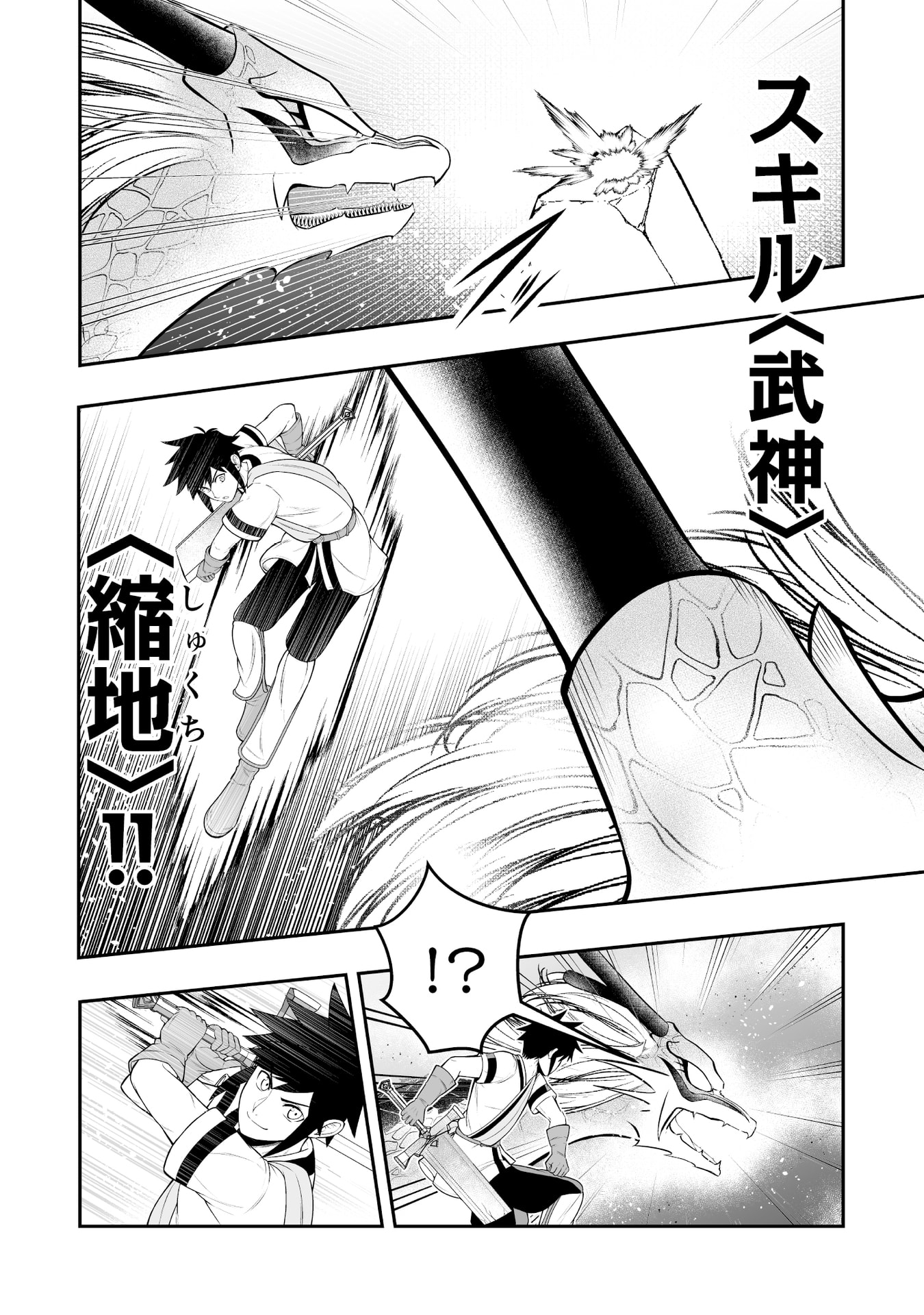 Tensei Tantou Megami ga 100-nin itanode Cheat Skill 100-Ko Moraeta - Chapter 11 - Page 4