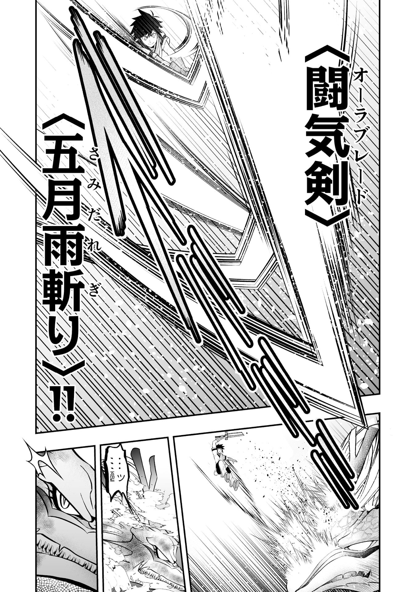 Tensei Tantou Megami ga 100-nin itanode Cheat Skill 100-Ko Moraeta - Chapter 11 - Page 5