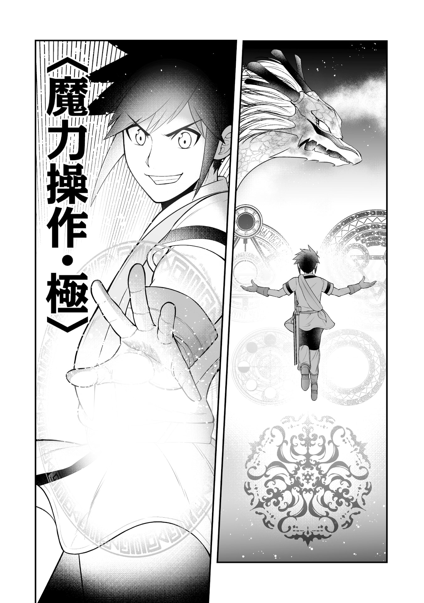Tensei Tantou Megami ga 100-nin itanode Cheat Skill 100-Ko Moraeta - Chapter 11 - Page 6