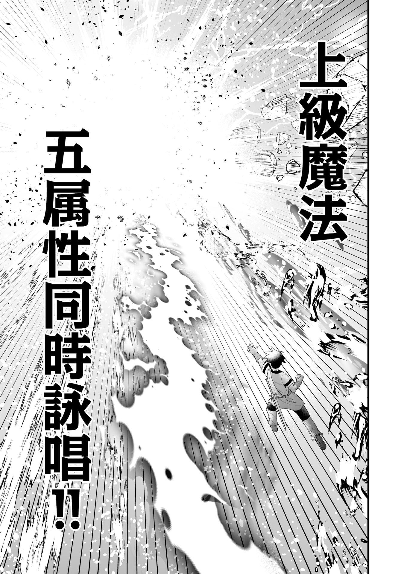 Tensei Tantou Megami ga 100-nin itanode Cheat Skill 100-Ko Moraeta - Chapter 11 - Page 7
