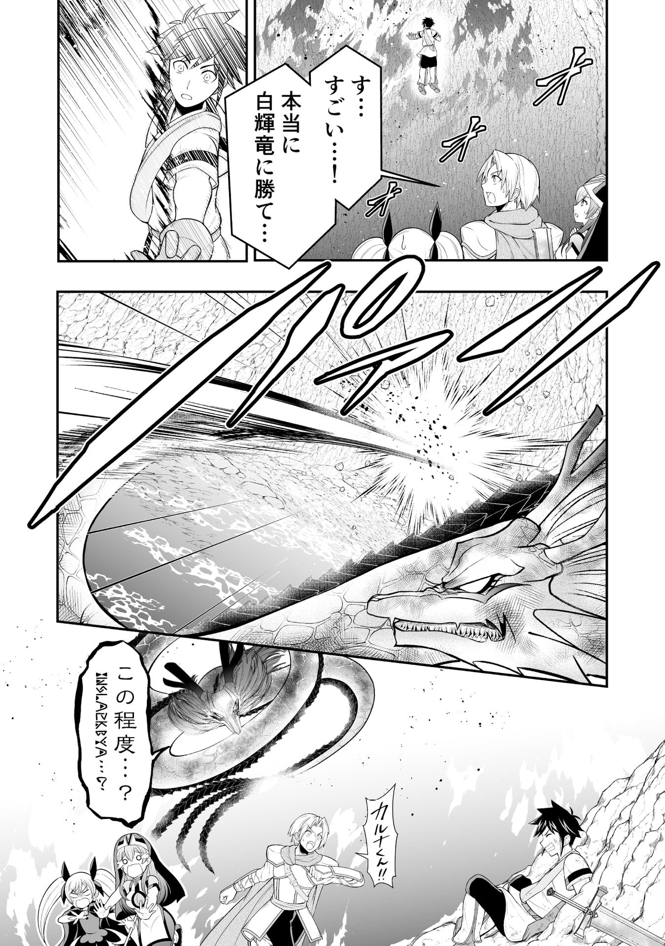Tensei Tantou Megami ga 100-nin itanode Cheat Skill 100-Ko Moraeta - Chapter 11 - Page 8