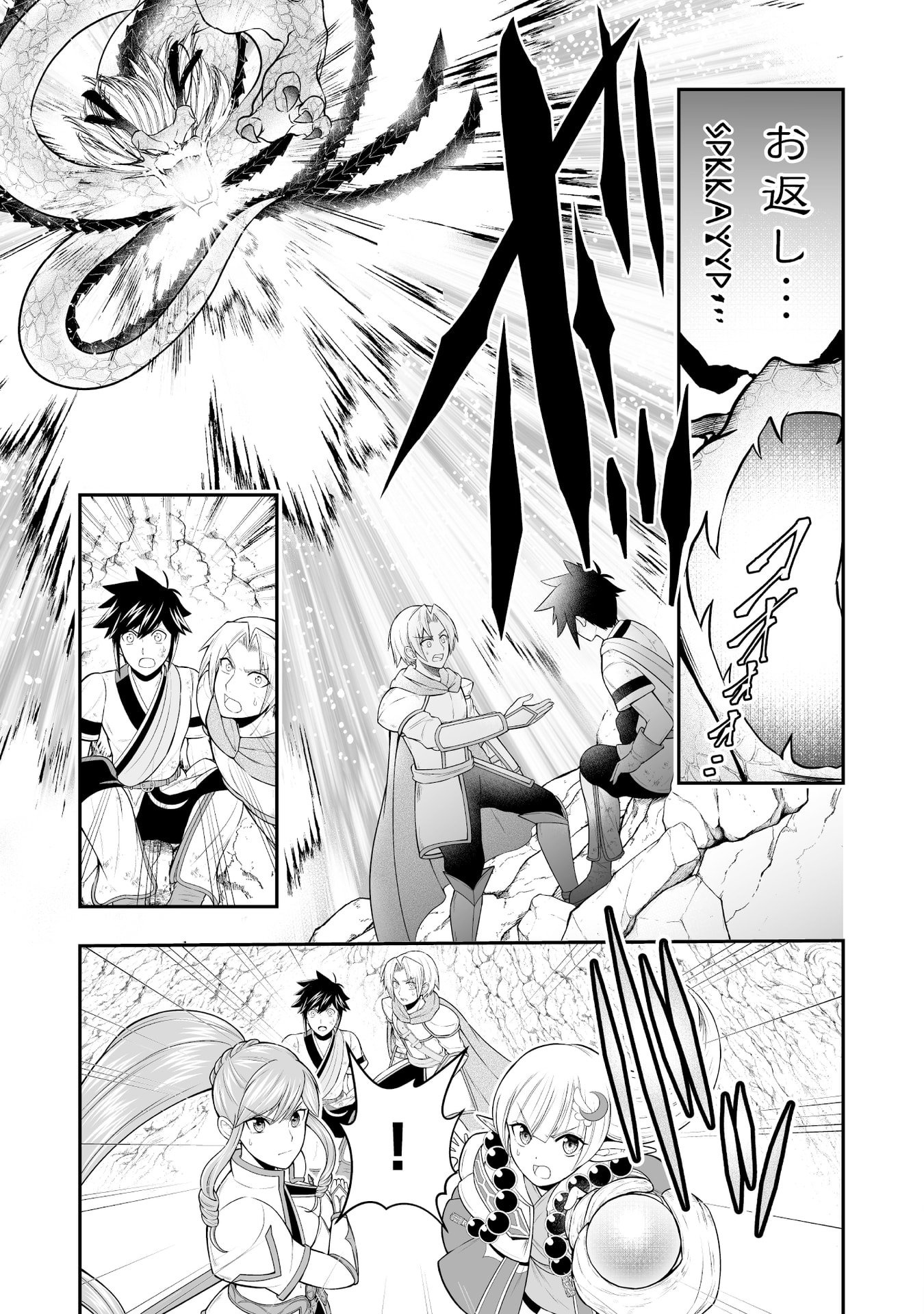 Tensei Tantou Megami ga 100-nin itanode Cheat Skill 100-Ko Moraeta - Chapter 11 - Page 9