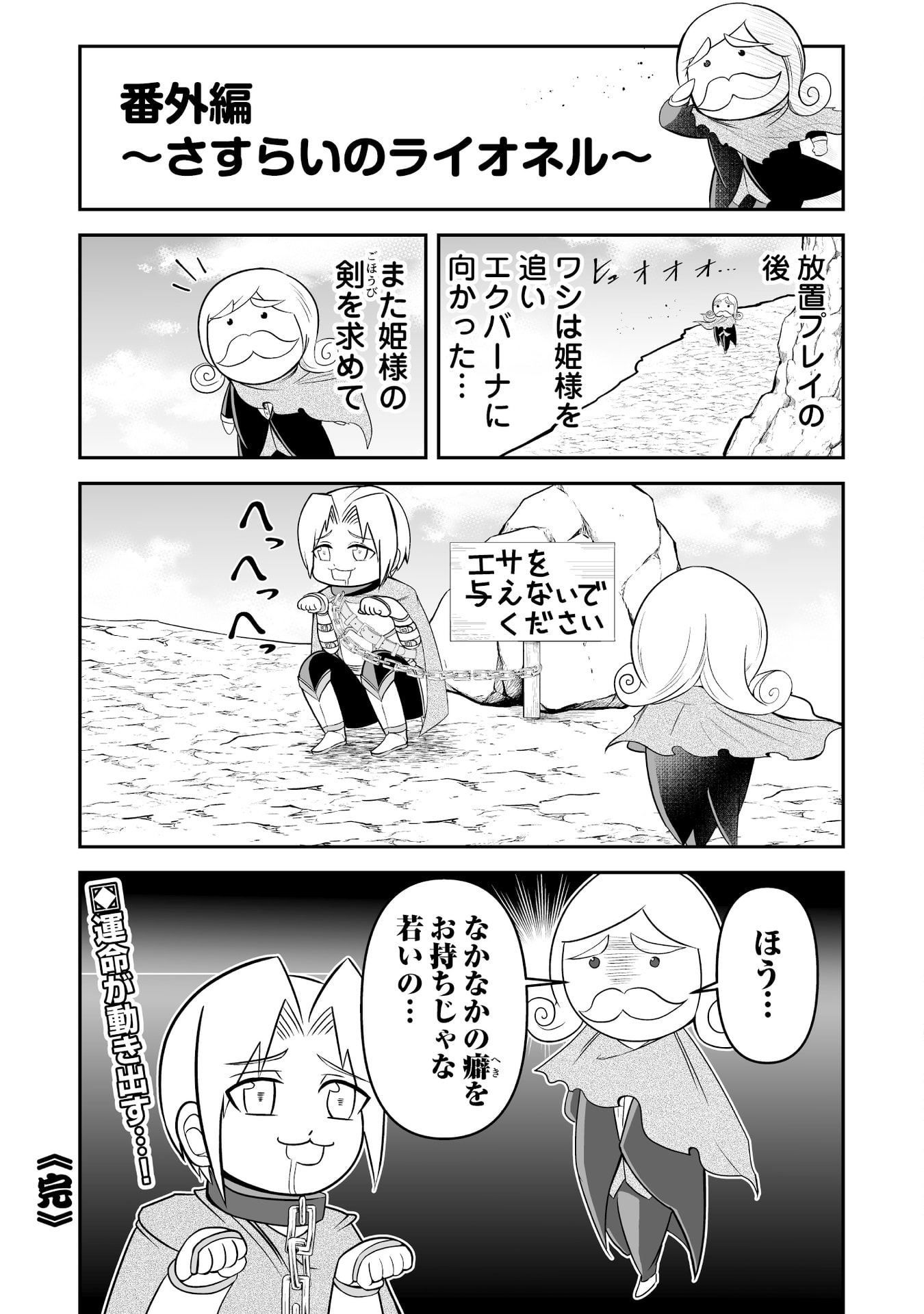Tensei Tantou Megami ga 100-nin itanode Cheat Skill 100-Ko Moraeta - Chapter 12.5 - Page 1