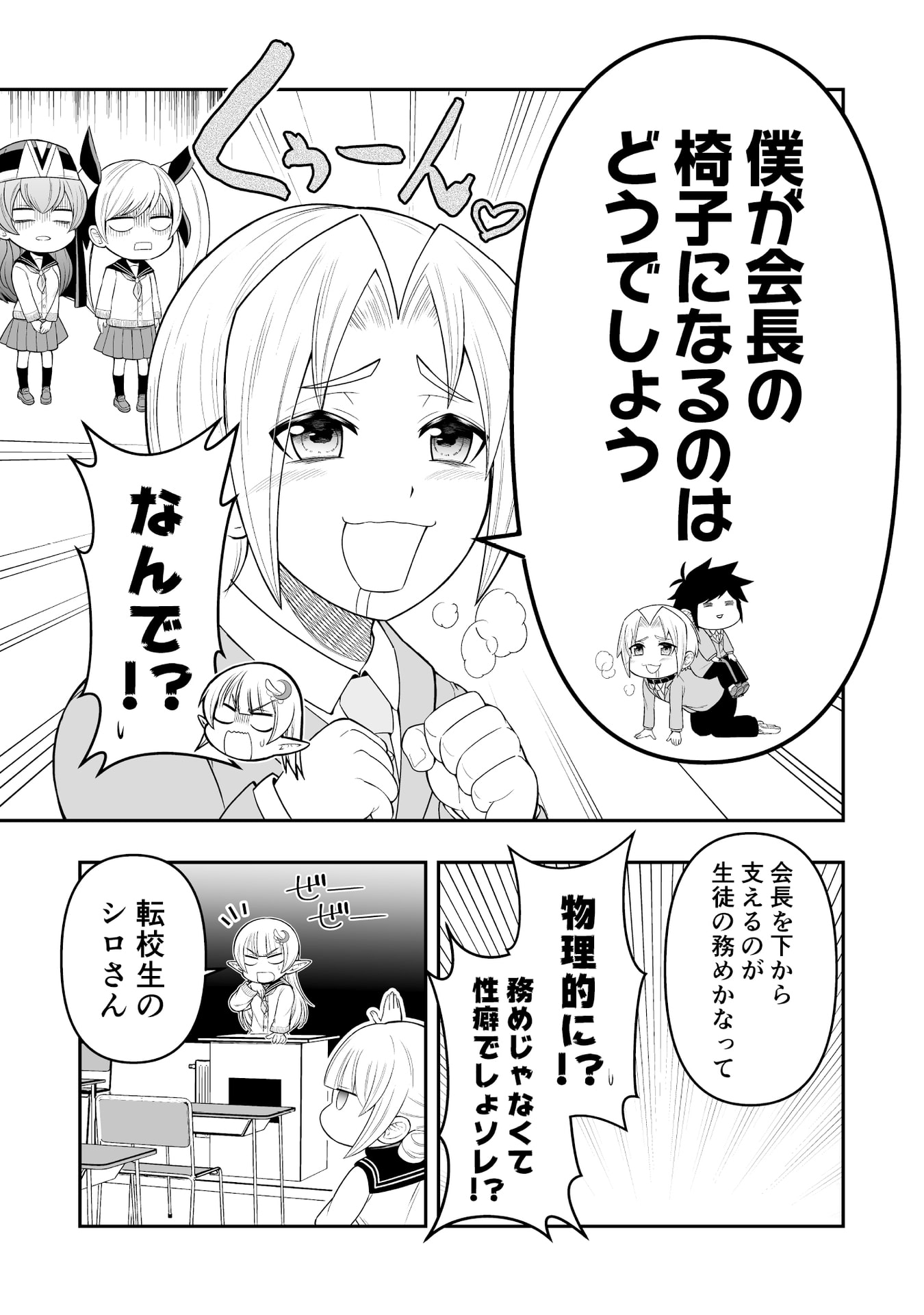 Tensei Tantou Megami ga 100-nin itanode Cheat Skill 100-Ko Moraeta - Chapter 12.5 - Page 3