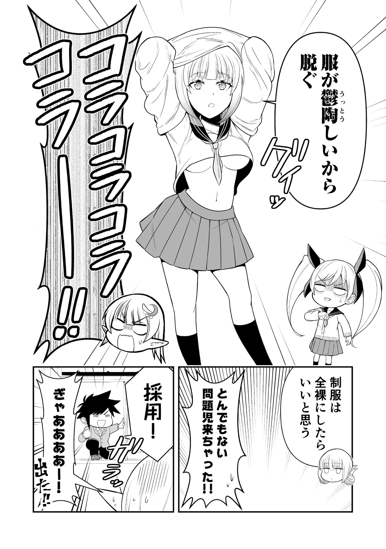 Tensei Tantou Megami ga 100-nin itanode Cheat Skill 100-Ko Moraeta - Chapter 12.5 - Page 4
