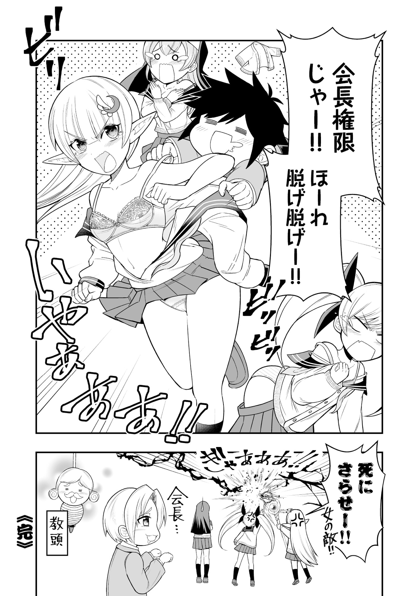Tensei Tantou Megami ga 100-nin itanode Cheat Skill 100-Ko Moraeta - Chapter 12.5 - Page 5