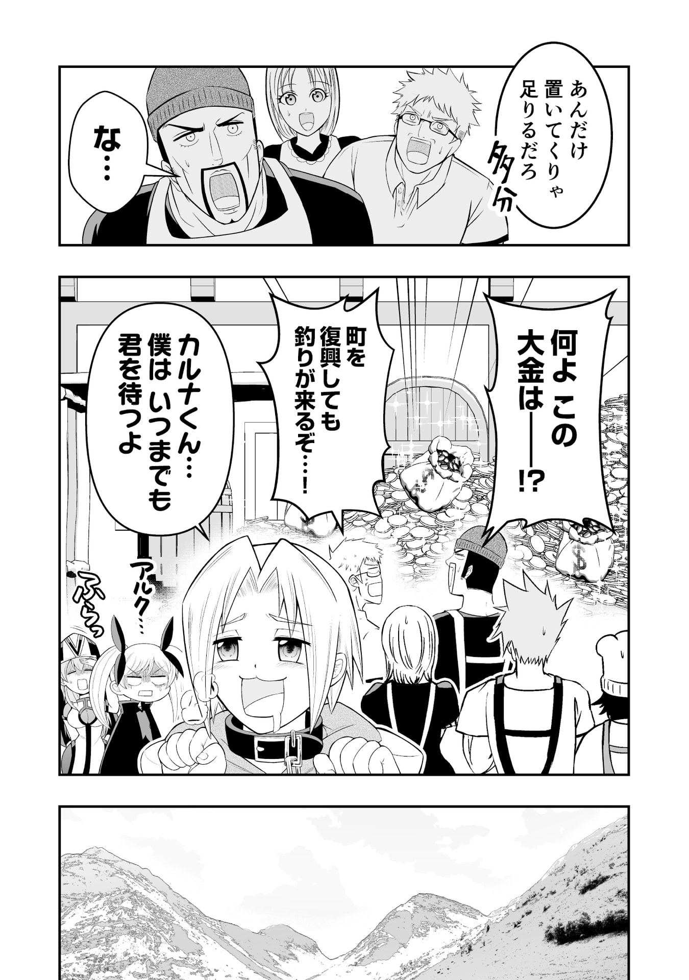 Tensei Tantou Megami ga 100-nin itanode Cheat Skill 100-Ko Moraeta - Chapter 12 - Page 10