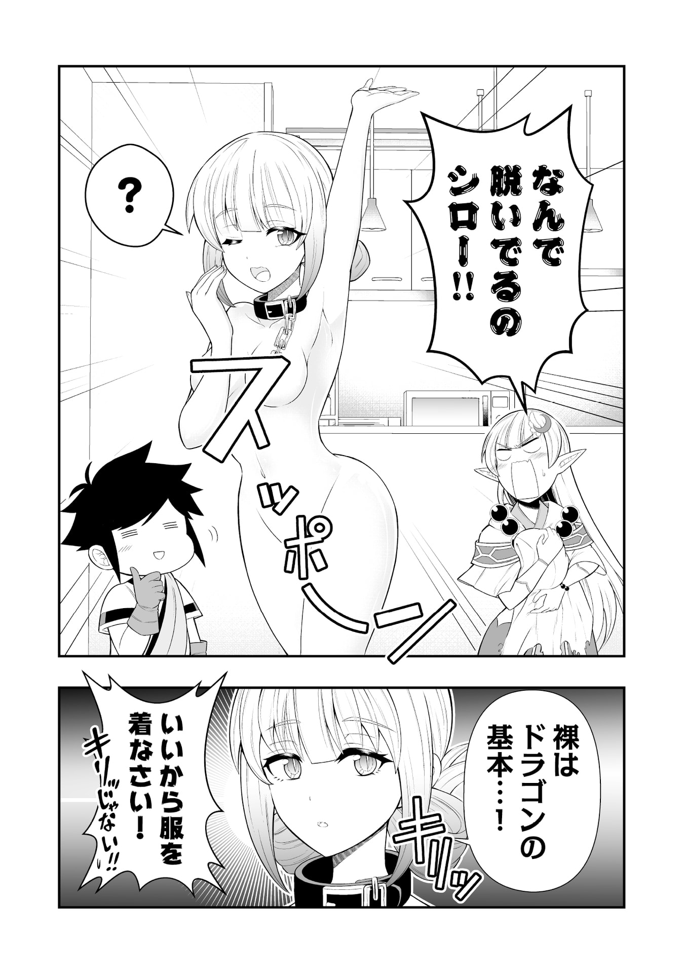 Tensei Tantou Megami ga 100-nin itanode Cheat Skill 100-Ko Moraeta - Chapter 12 - Page 12