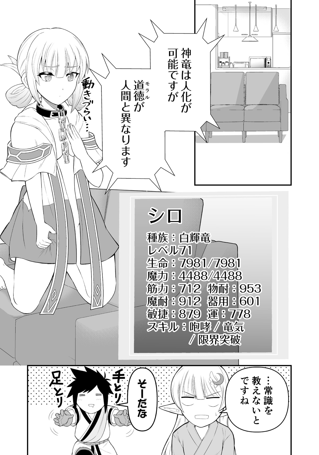 Tensei Tantou Megami ga 100-nin itanode Cheat Skill 100-Ko Moraeta - Chapter 12 - Page 13