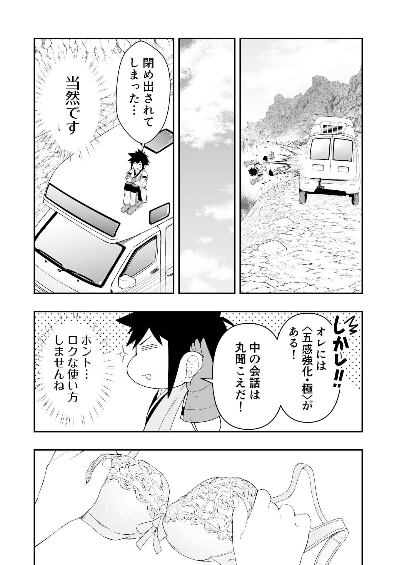 Tensei Tantou Megami ga 100-nin itanode Cheat Skill 100-Ko Moraeta - Chapter 12 - Page 14