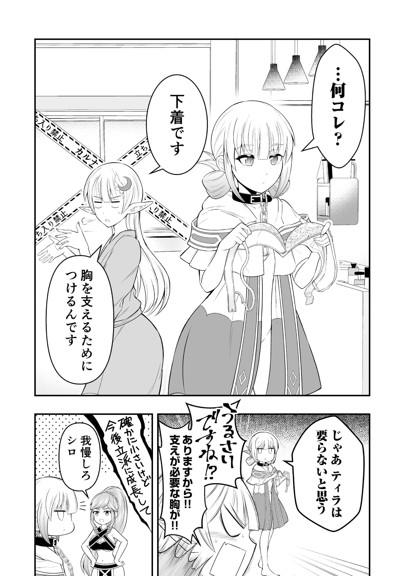 Tensei Tantou Megami ga 100-nin itanode Cheat Skill 100-Ko Moraeta - Chapter 12 - Page 15