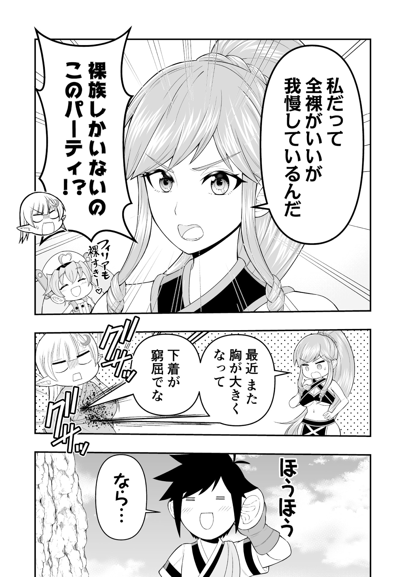 Tensei Tantou Megami ga 100-nin itanode Cheat Skill 100-Ko Moraeta - Chapter 12 - Page 16