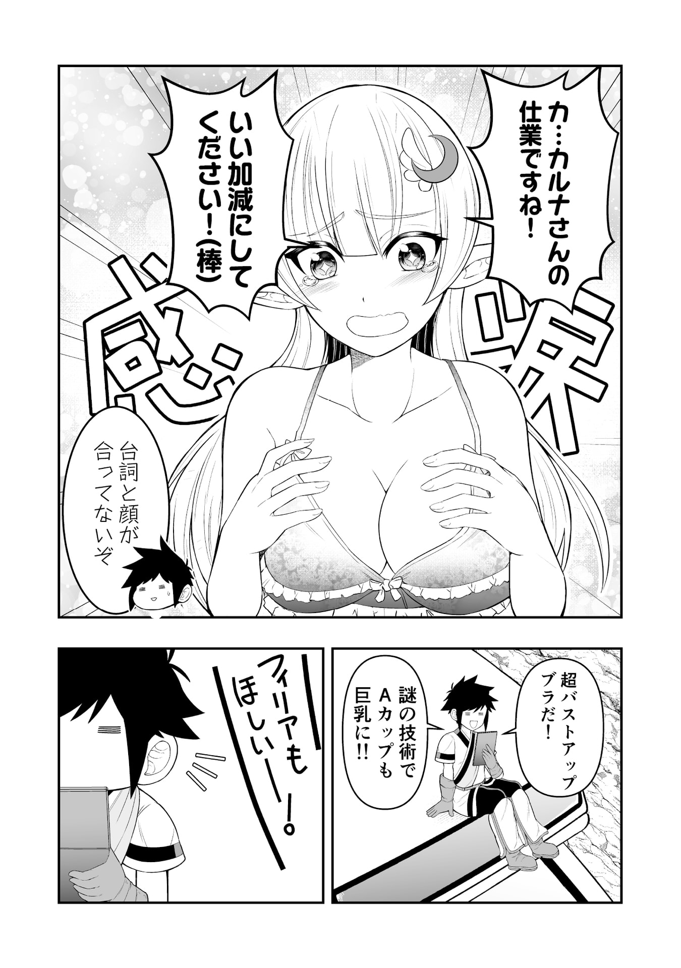 Tensei Tantou Megami ga 100-nin itanode Cheat Skill 100-Ko Moraeta - Chapter 12 - Page 20