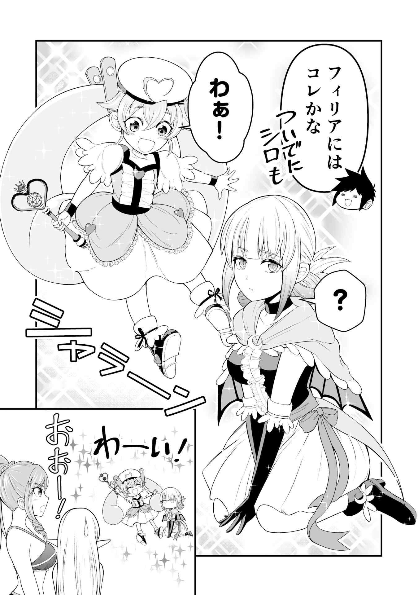 Tensei Tantou Megami ga 100-nin itanode Cheat Skill 100-Ko Moraeta - Chapter 12 - Page 21