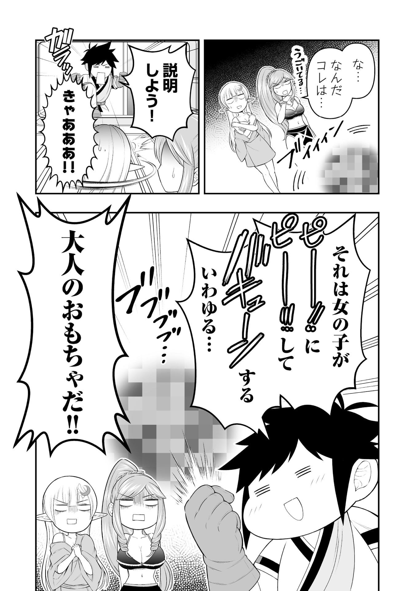 Tensei Tantou Megami ga 100-nin itanode Cheat Skill 100-Ko Moraeta - Chapter 12 - Page 23