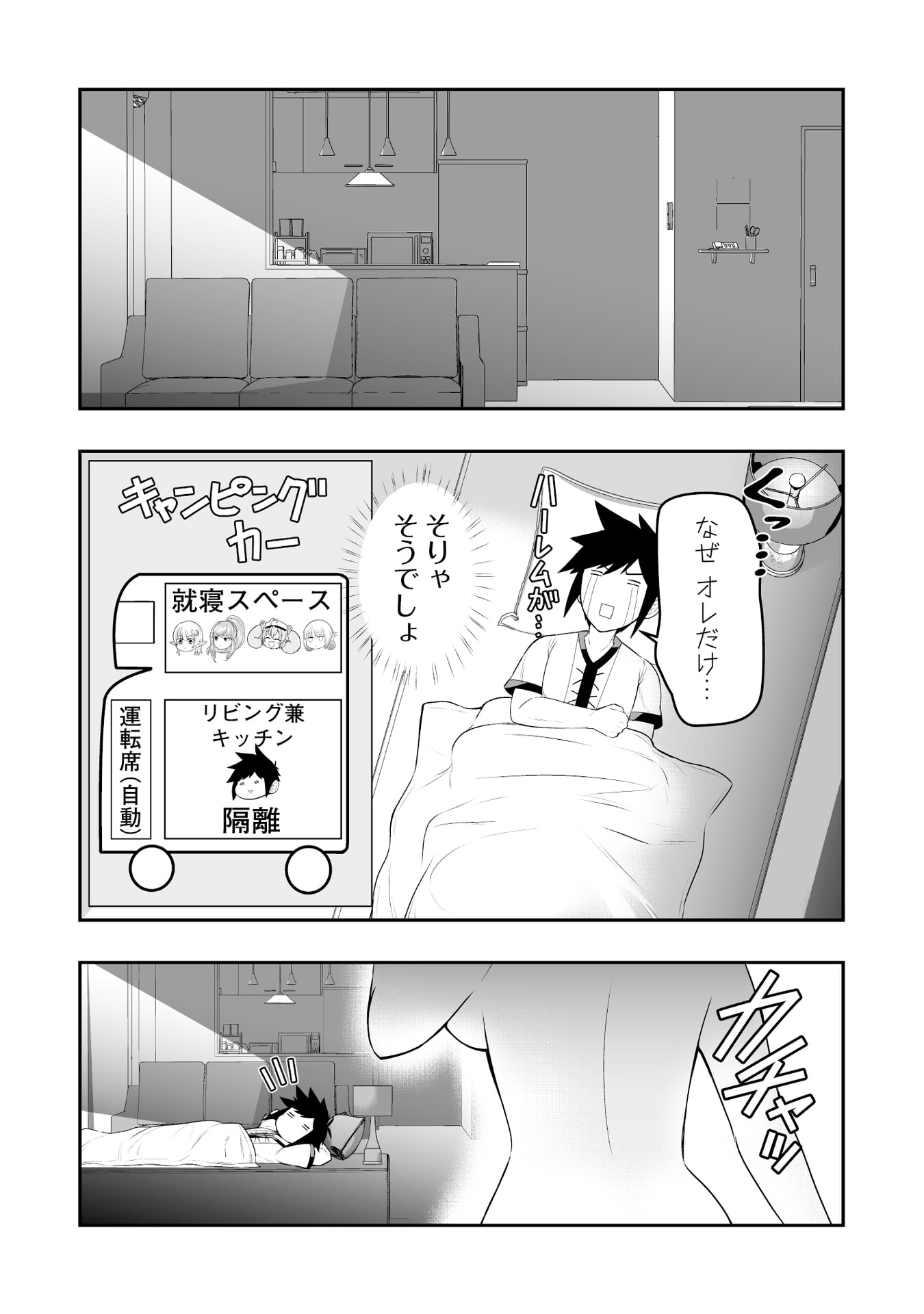 Tensei Tantou Megami ga 100-nin itanode Cheat Skill 100-Ko Moraeta - Chapter 12 - Page 25