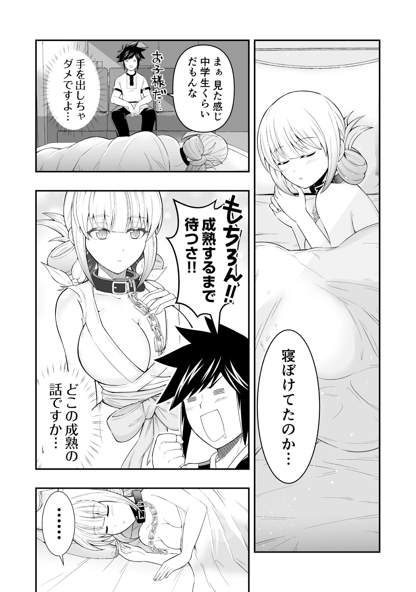 Tensei Tantou Megami ga 100-nin itanode Cheat Skill 100-Ko Moraeta - Chapter 12 - Page 28