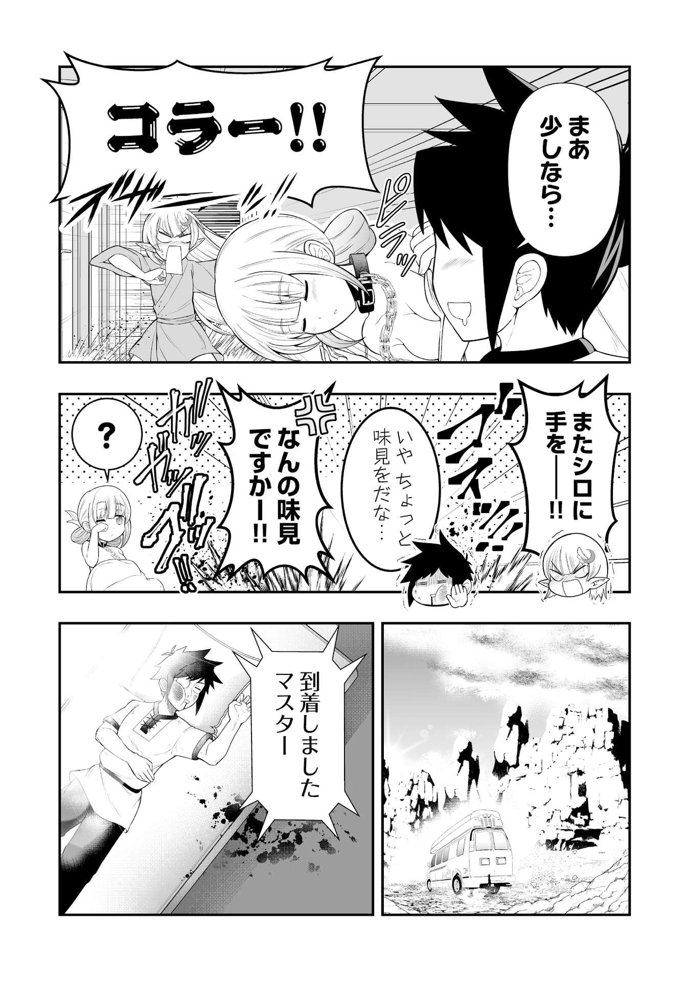 Tensei Tantou Megami ga 100-nin itanode Cheat Skill 100-Ko Moraeta - Chapter 12 - Page 29