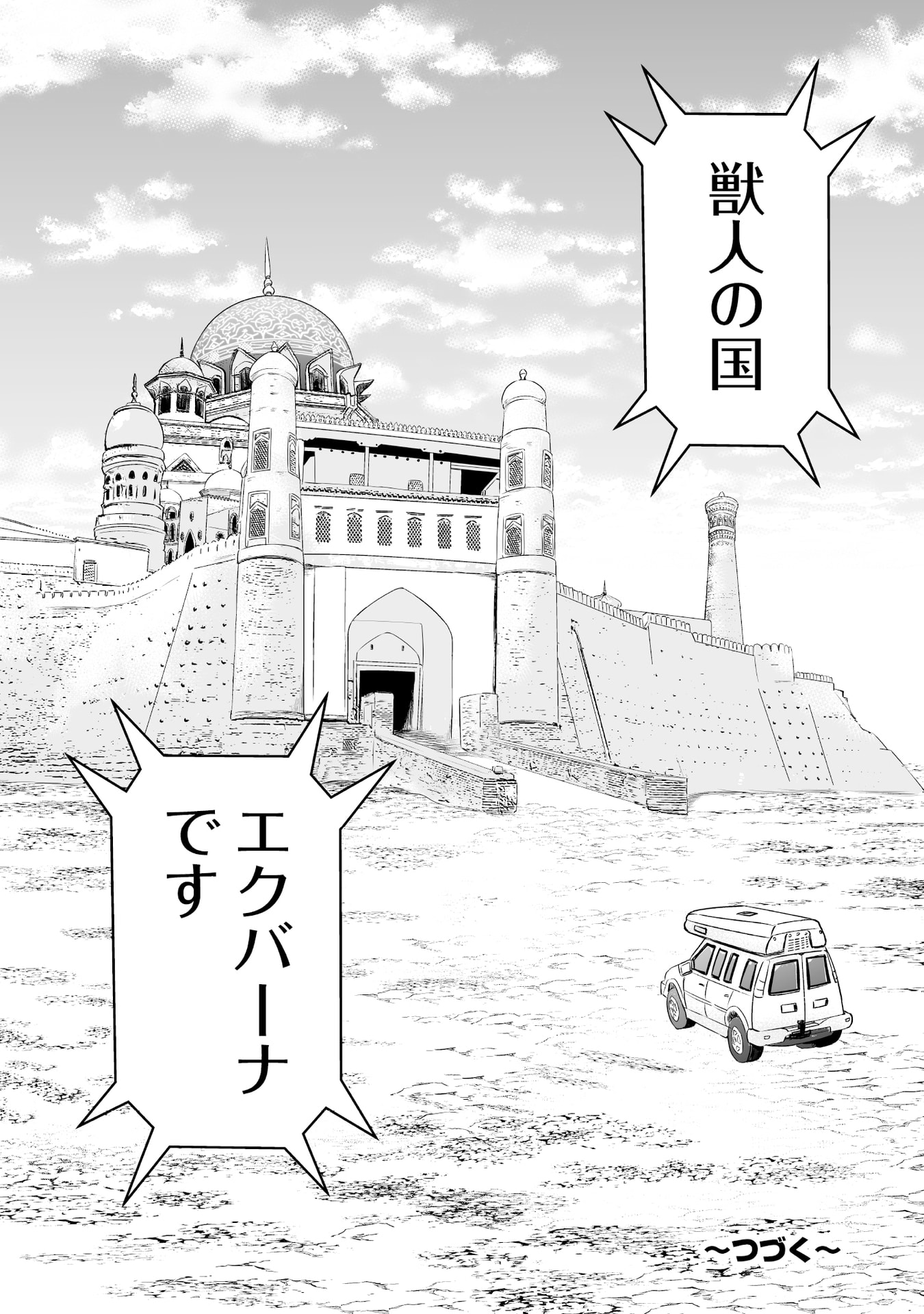 Tensei Tantou Megami ga 100-nin itanode Cheat Skill 100-Ko Moraeta - Chapter 12 - Page 30