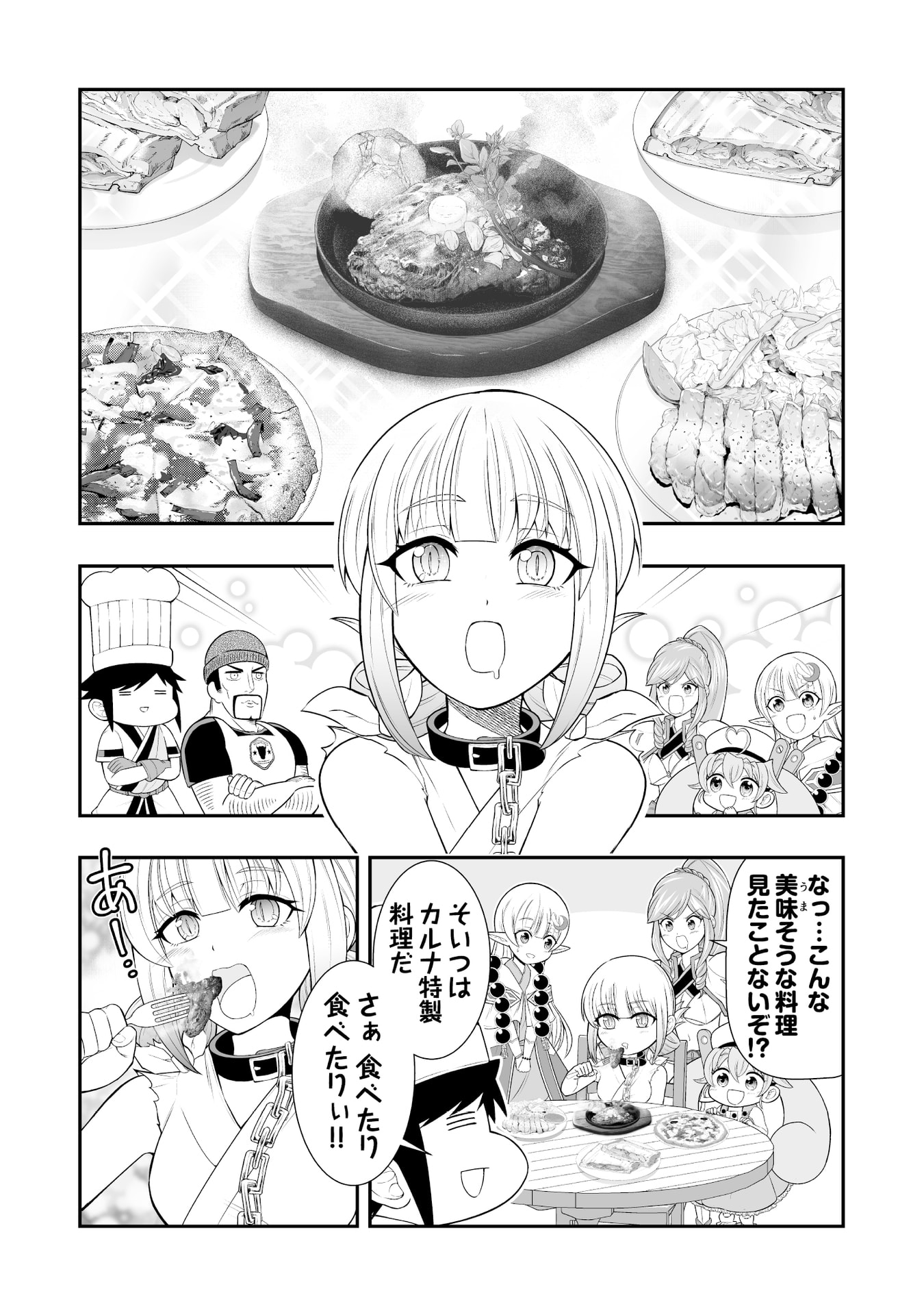 Tensei Tantou Megami ga 100-nin itanode Cheat Skill 100-Ko Moraeta - Chapter 12 - Page 4