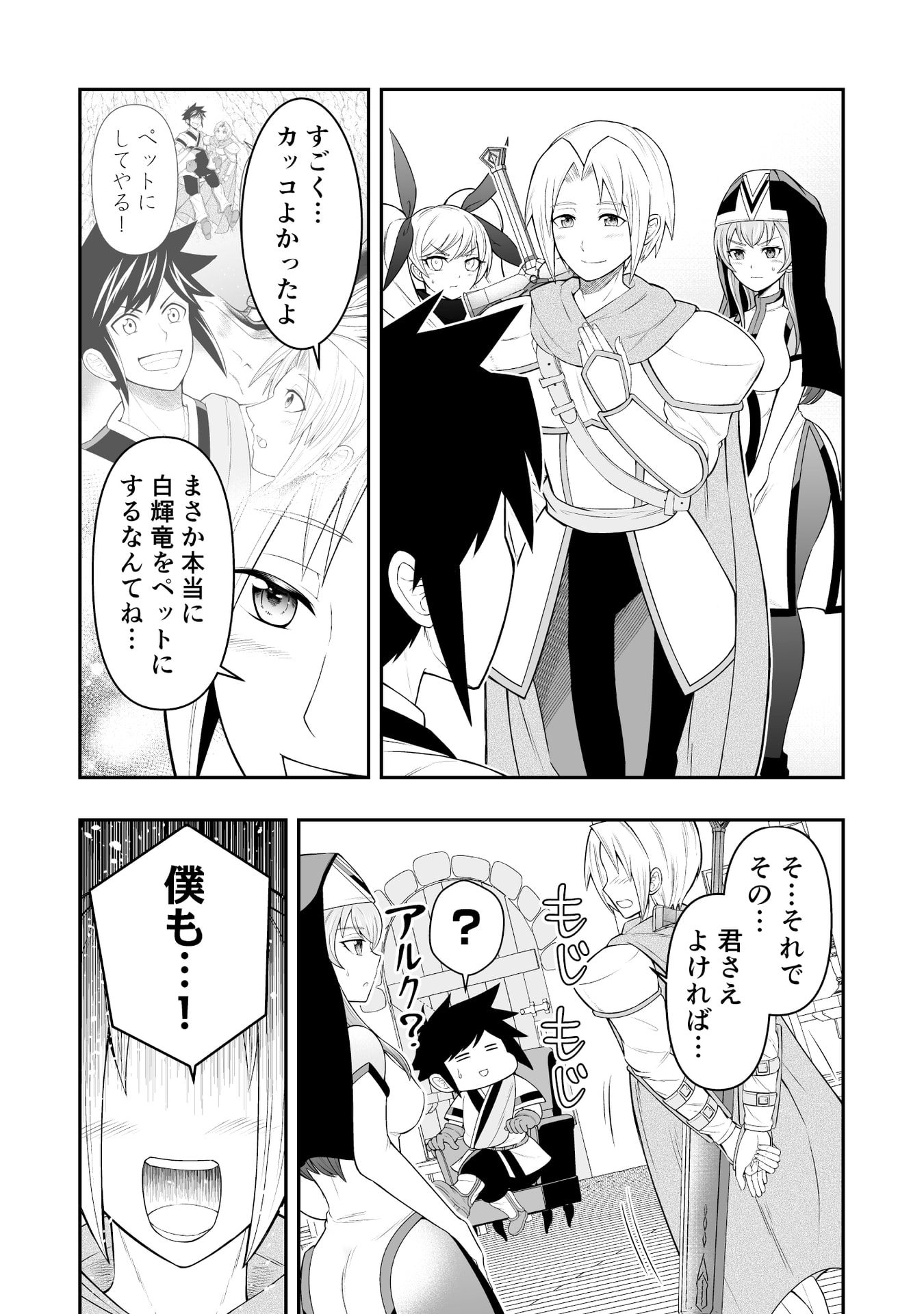 Tensei Tantou Megami ga 100-nin itanode Cheat Skill 100-Ko Moraeta - Chapter 12 - Page 7
