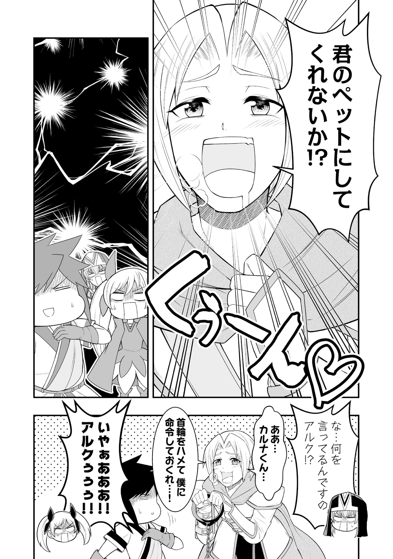 Tensei Tantou Megami ga 100-nin itanode Cheat Skill 100-Ko Moraeta - Chapter 12 - Page 8