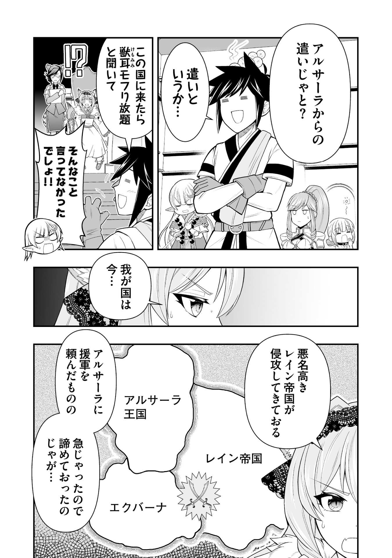 Tensei Tantou Megami ga 100-nin itanode Cheat Skill 100-Ko Moraeta - Chapter 13 - Page 10