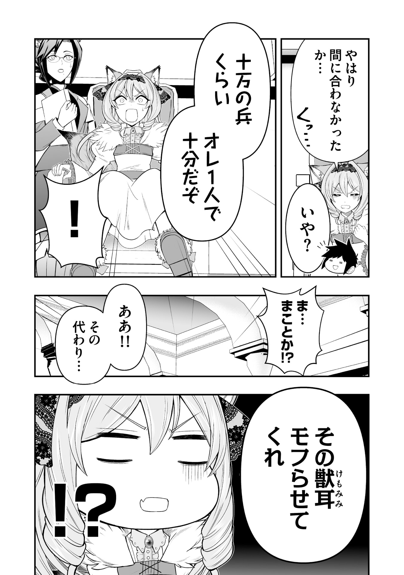 Tensei Tantou Megami ga 100-nin itanode Cheat Skill 100-Ko Moraeta - Chapter 13 - Page 11