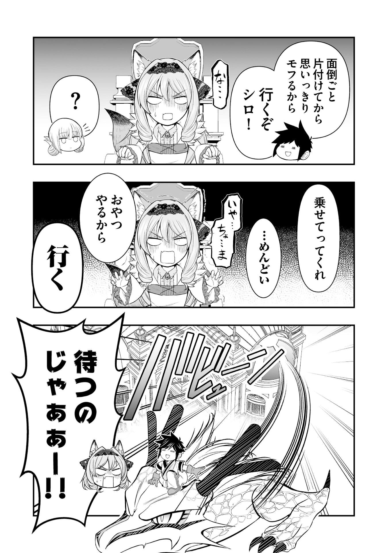 Tensei Tantou Megami ga 100-nin itanode Cheat Skill 100-Ko Moraeta - Chapter 13 - Page 12