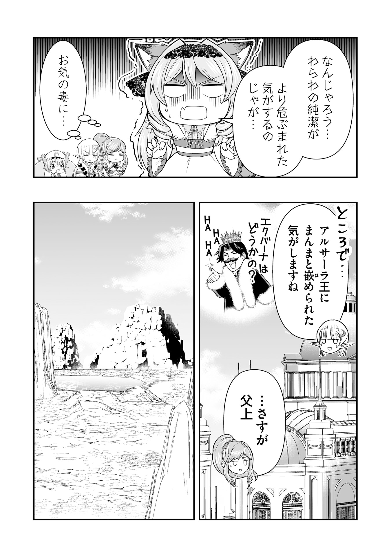 Tensei Tantou Megami ga 100-nin itanode Cheat Skill 100-Ko Moraeta - Chapter 13 - Page 13