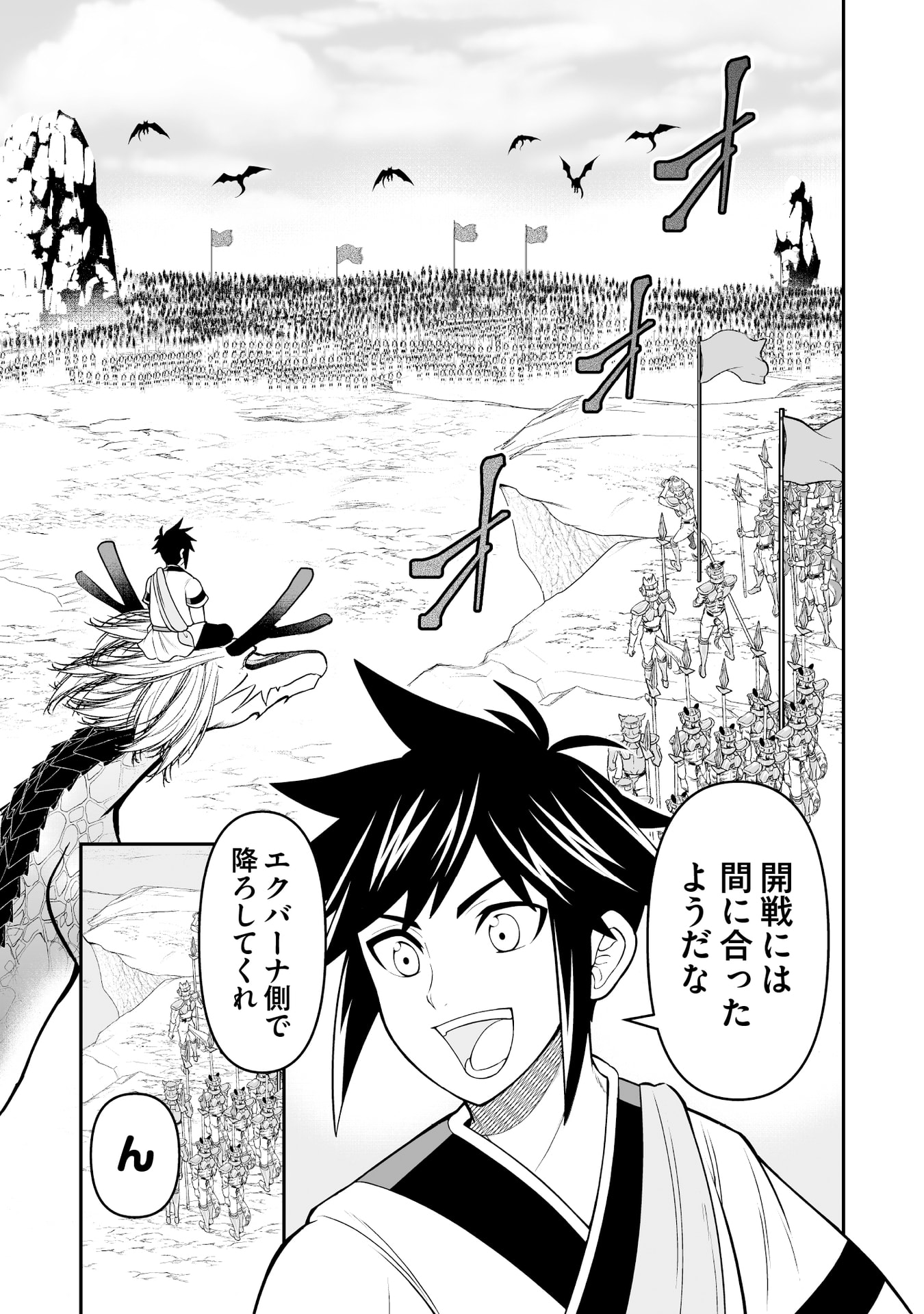 Tensei Tantou Megami ga 100-nin itanode Cheat Skill 100-Ko Moraeta - Chapter 13 - Page 14