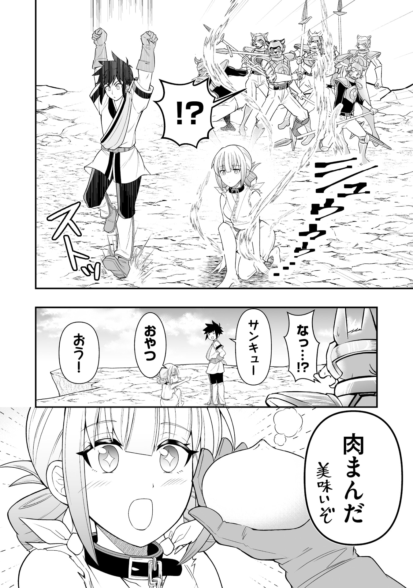 Tensei Tantou Megami ga 100-nin itanode Cheat Skill 100-Ko Moraeta - Chapter 13 - Page 15
