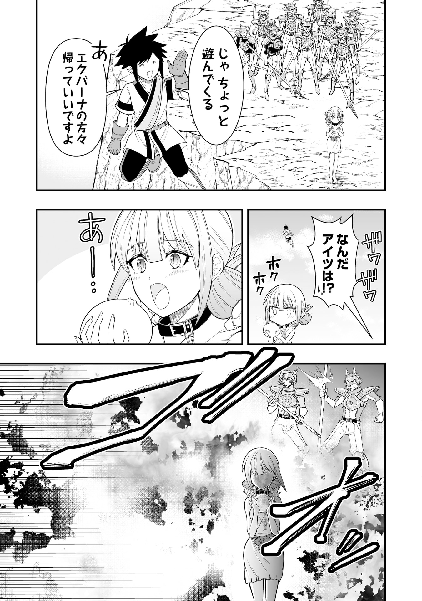 Tensei Tantou Megami ga 100-nin itanode Cheat Skill 100-Ko Moraeta - Chapter 13 - Page 16