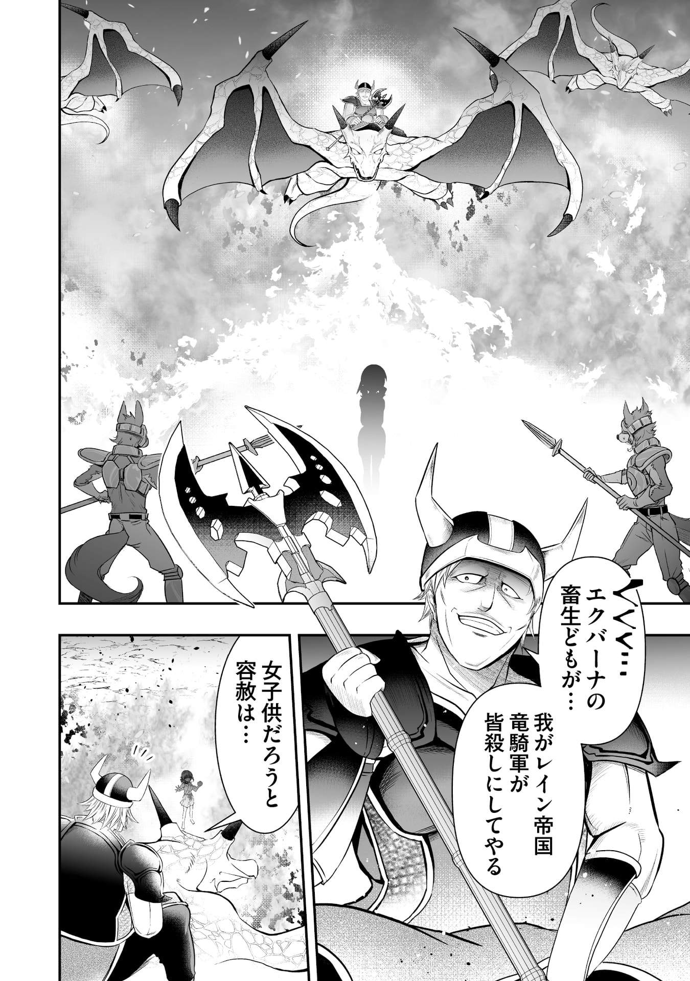 Tensei Tantou Megami ga 100-nin itanode Cheat Skill 100-Ko Moraeta - Chapter 13 - Page 17