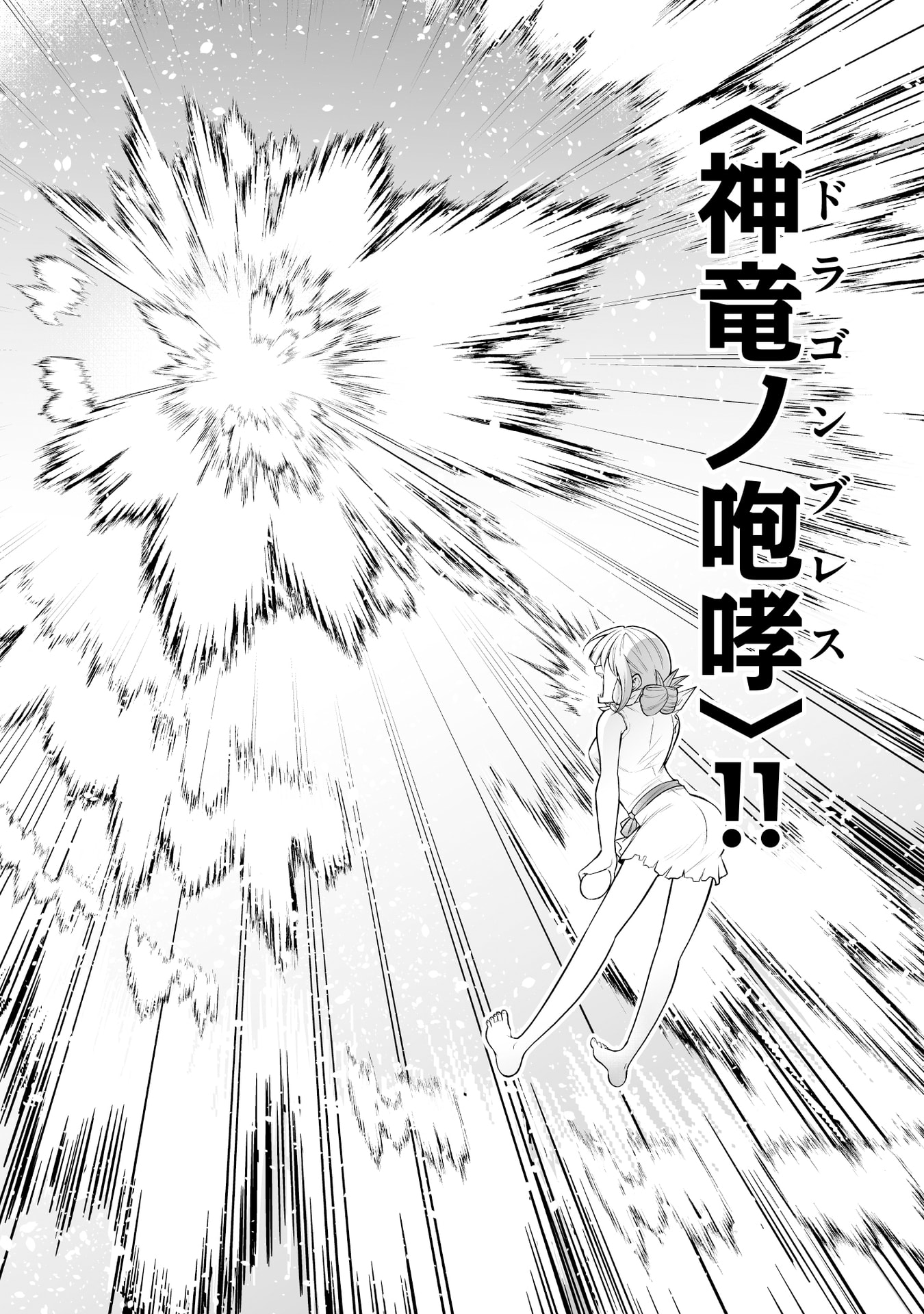Tensei Tantou Megami ga 100-nin itanode Cheat Skill 100-Ko Moraeta - Chapter 13 - Page 21