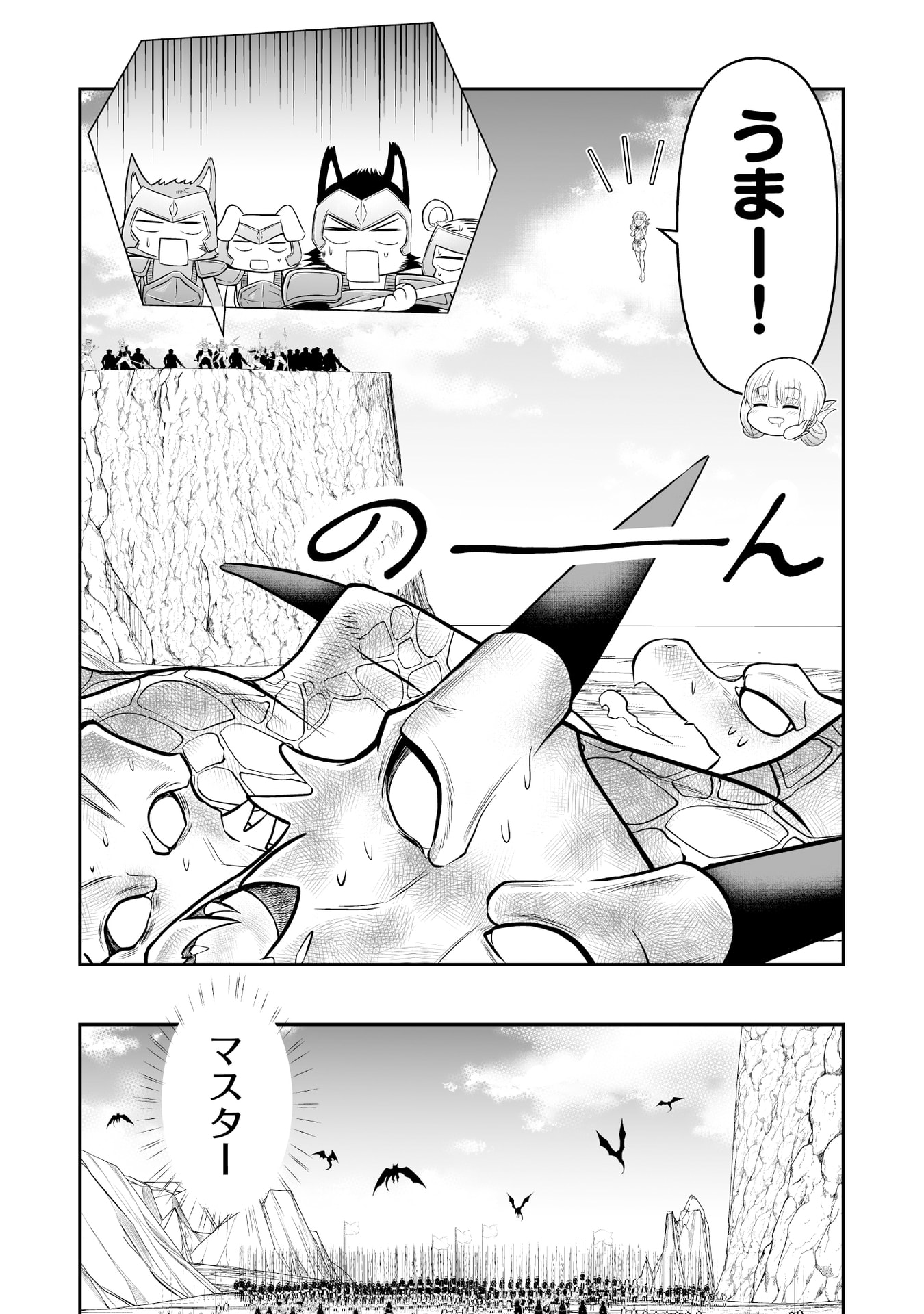 Tensei Tantou Megami ga 100-nin itanode Cheat Skill 100-Ko Moraeta - Chapter 13 - Page 23