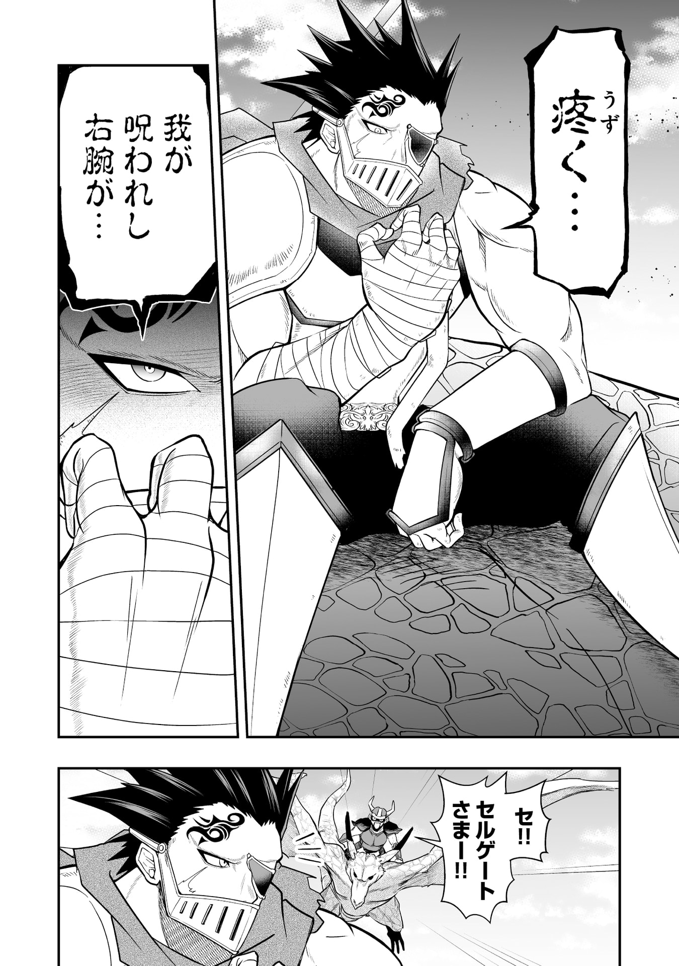 Tensei Tantou Megami ga 100-nin itanode Cheat Skill 100-Ko Moraeta - Chapter 13 - Page 25