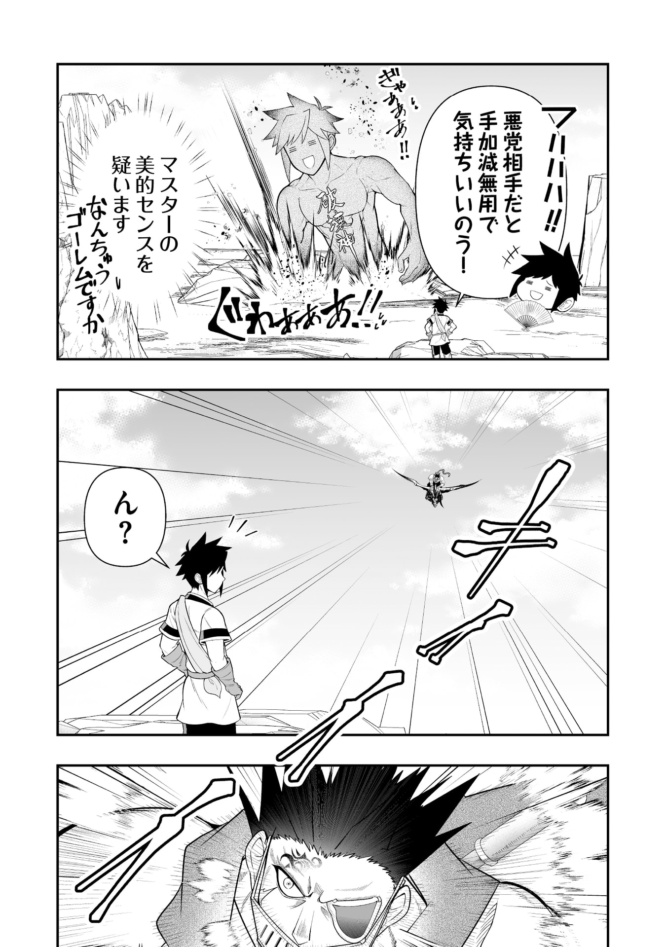 Tensei Tantou Megami ga 100-nin itanode Cheat Skill 100-Ko Moraeta - Chapter 13 - Page 28