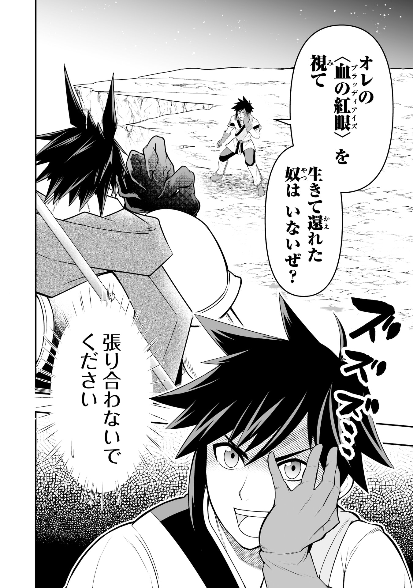Tensei Tantou Megami ga 100-nin itanode Cheat Skill 100-Ko Moraeta - Chapter 13 - Page 31