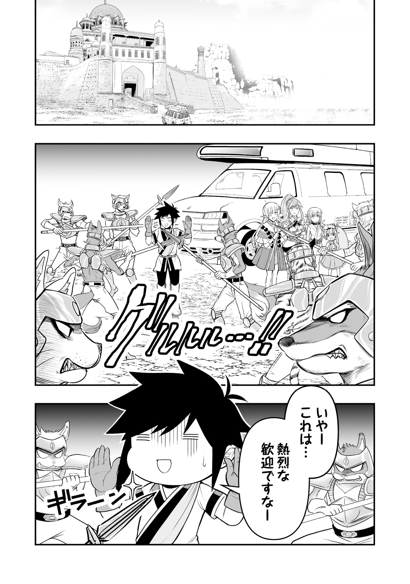 Tensei Tantou Megami ga 100-nin itanode Cheat Skill 100-Ko Moraeta - Chapter 13 - Page 4